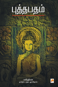Buddhapadham