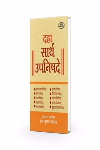 Daha Sarth Upanishade