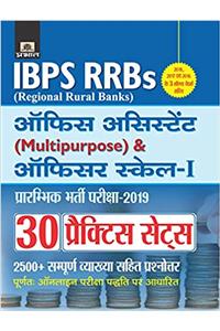 IBPS RRBs Office Assistant (Multipurpose) & Officer Scale -I Prarambhik Bharti Pariksha - 2019 (30 Practice Sets)