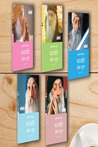 Patnjali Yog Sutra 1-5 (à¤ªà¤¤à¤‚à¤œà¤²à¤¿ à¤¯à¥‹à¤— à¤¸à¥‚à¤¤à¥�à¤° 1-5) (Set of 5 Books)