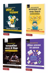 Siddharth University Kapilvastu, Siddharth Nagar - B.Ed. course (Year 1) combo