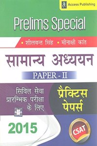 Samanya Adhyayan Paper - II