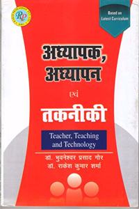 TEACHER, TEACHING AND TECHNOLOGY [Paperback] DR.BHUVNESHWAR PRASAD GAUR and DR.RAKESH KUMAR SHARMA