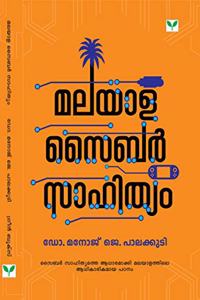 Malayala Cyber Sahithyam (à´®à´²à´¯à´¾à´³ à´¸àµˆà´¬àµ¼ à´¸à´¾à´¹à´¿à´¤àµà´¯à´‚ )