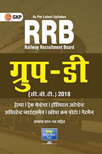 Railway Recruitment Board (RRB) Group-D (CBT) 2018