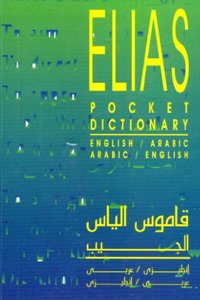 Pocket English-Arabic and Arabic-English Dictionary