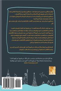 MN Europa El Balad