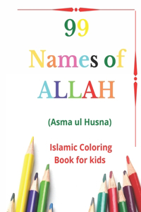 99 Names of Allah