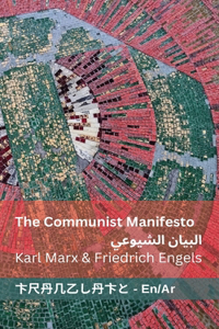 The Communist Manifesto / البيان الشيوعي