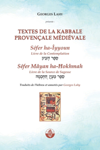 Textes de la Kabbale provençale médiévale