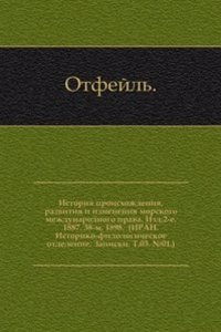 Otchet o tridtsat vosmom prisuzhdenii nagrad grafa Uvarova