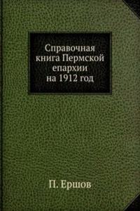 Spravochnaya kniga Permskoj eparhii na 1912 god