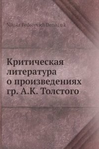 Kriticheskaya literatura o proizvedeniyah gr. A.K. Tolstogo