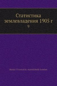 Statistika zemlevladeniya 1905 g