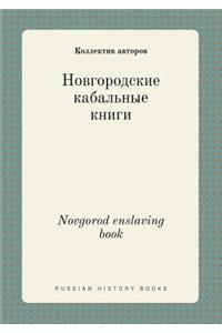 Novgorod enslaving book