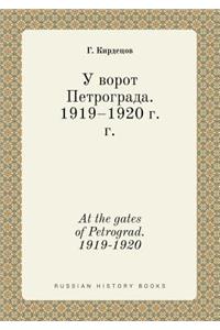 At the Gates of Petrograd. 1919-1920
