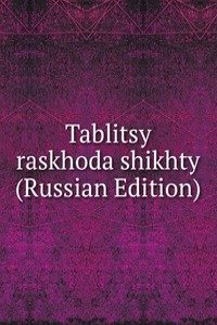 TABLITSY RASKHODA SHIKHTY RUSSIAN EDITI