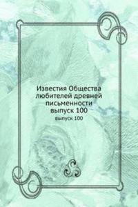 IZVESTIYA OBSCHESTVA LYUBITELEJ DREVNEJ