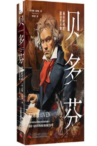 Beethoven: Political Artist in the Age of Revolution
