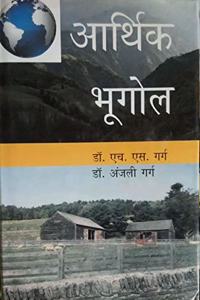 Aarthik Bhugol