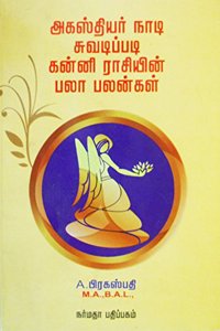 Kanni Raasi
