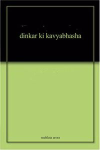 dinkar ki kavyabhasha
