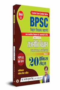 BPSC Bihar Shikshak Bahali 