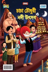 Little Chanakya