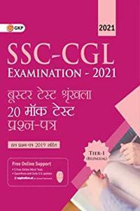 SSC 2021 : Combined Graduate Level Tier I - Booster Test Series - 20 Mock Tests (Hindi)