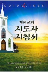 Guidelines for Leading Your Congregation 2013-2016 - Korean Edition
