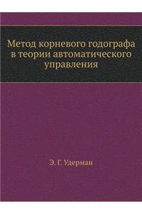 &#1052;&#1077;&#1090;&#1086;&#1076; &#1082;&#1086;&#1088;&#1085;&#1077;&#1074;&#1086;&#1075;&#1086; &#1075;&#1086;&#1076;&#1086;&#1075;&#1088;&#1072;&#1092;&#1072; &#1074; &#1090;&#1077;&#1086;&#1088;&#1080;&#1080; &#1072;&#1074;&#1090;&#1086;&#108