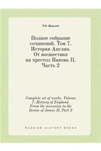 Complete set of works. Volume 7. History of England. From the accession to the throne of James II. Part 2