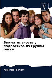 &#1042;&#1085;&#1080;&#1084;&#1072;&#1090;&#1077;&#1083;&#1100;&#1085;&#1086;&#1089;&#1090;&#1100; &#1091; &#1087;&#1086;&#1076;&#1088;&#1086;&#1089;&#1090;&#1082;&#1086;&#1074; &#1080;&#1079; &#1075;&#1088;&#1091;&#1087;&#1087;&#1099; &#1088;&#108