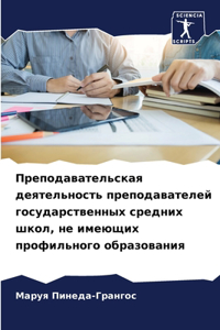 Преподавательская деятельность препода&#
