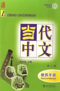 LE CHINOIS CONTEMPORAIN VOL2 MANUEL DU P
