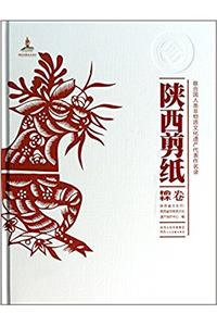 Shanxi¡¯s Paper-Cuts(Yu¡¯lin Volume)