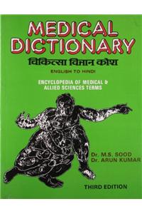 Medical Dictionary