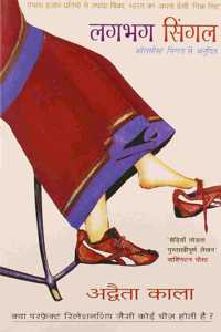 Lagbhag Single
