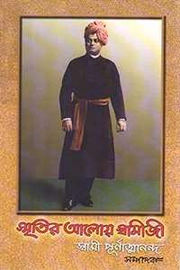 SMRITIR ALOY SWAMIJI