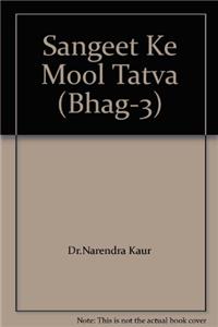 Sangeet Ke Mool Tatva (Bhag-3)