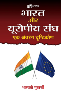 Bharat Aur Europeeya Sangh