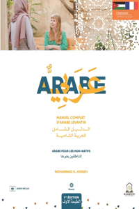 Manuel Complet d'Arabe Levantin