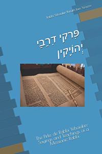 פִּרקִי דִרַבַי יְהוֹיָקִין