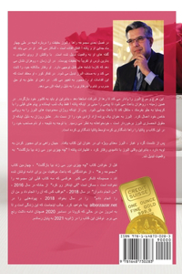 چه چیزی دور می زند بیا بازگشت