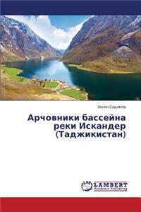 Archovniki Basseyna Reki Iskander (Tadzhikistan)