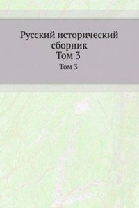 Russkij istoricheskij sbornik