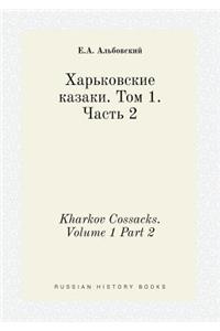 Kharkov Cossacks. Volume 1 Part 2