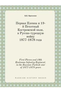 First Pleven and 19th Kostroma Infantry Regiment. in the Russian-Turkish War of 1877-1878 Years