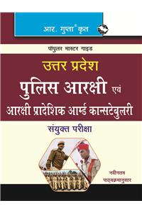 Up Police Constable & Constable Provincial Armed Constabulary Combined Exam Guide