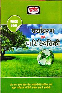 Environment and Ecology
